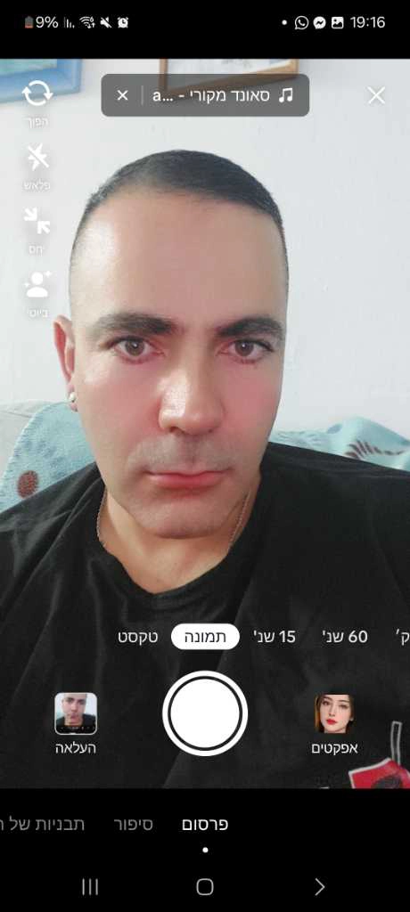 תומר