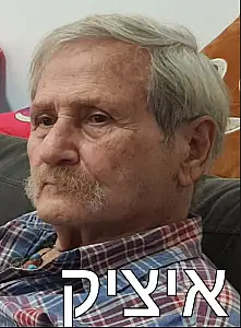 ציקו